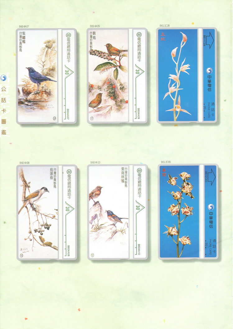 福尔摩莎卡集290.jpg