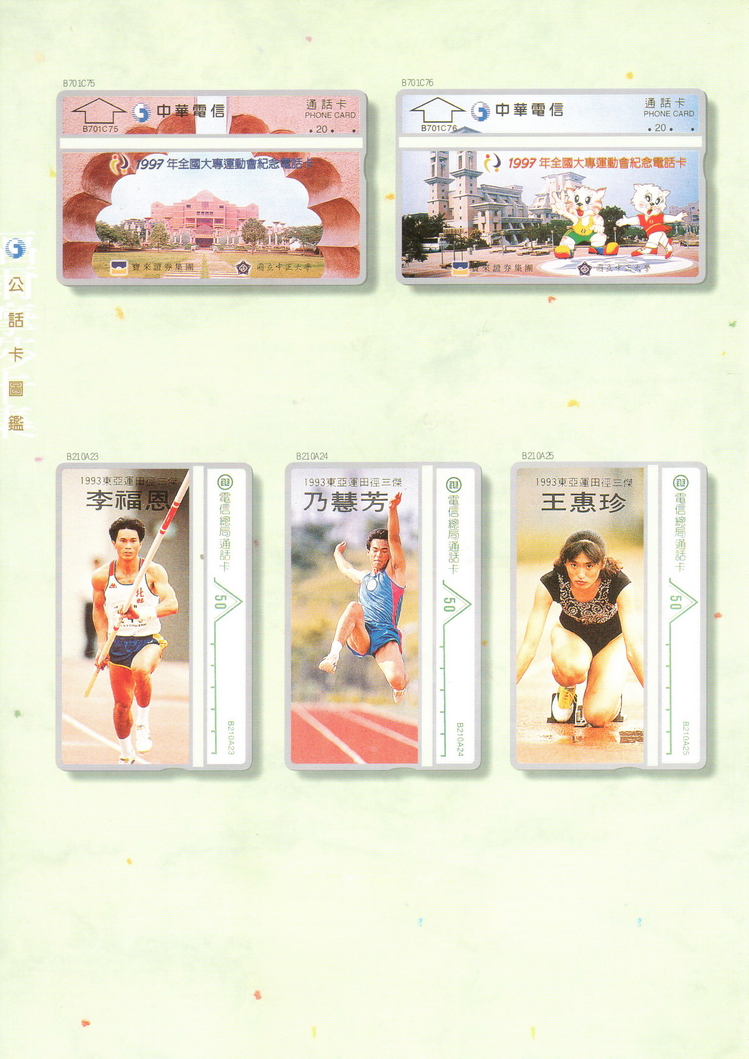 福尔摩莎卡集302.jpg