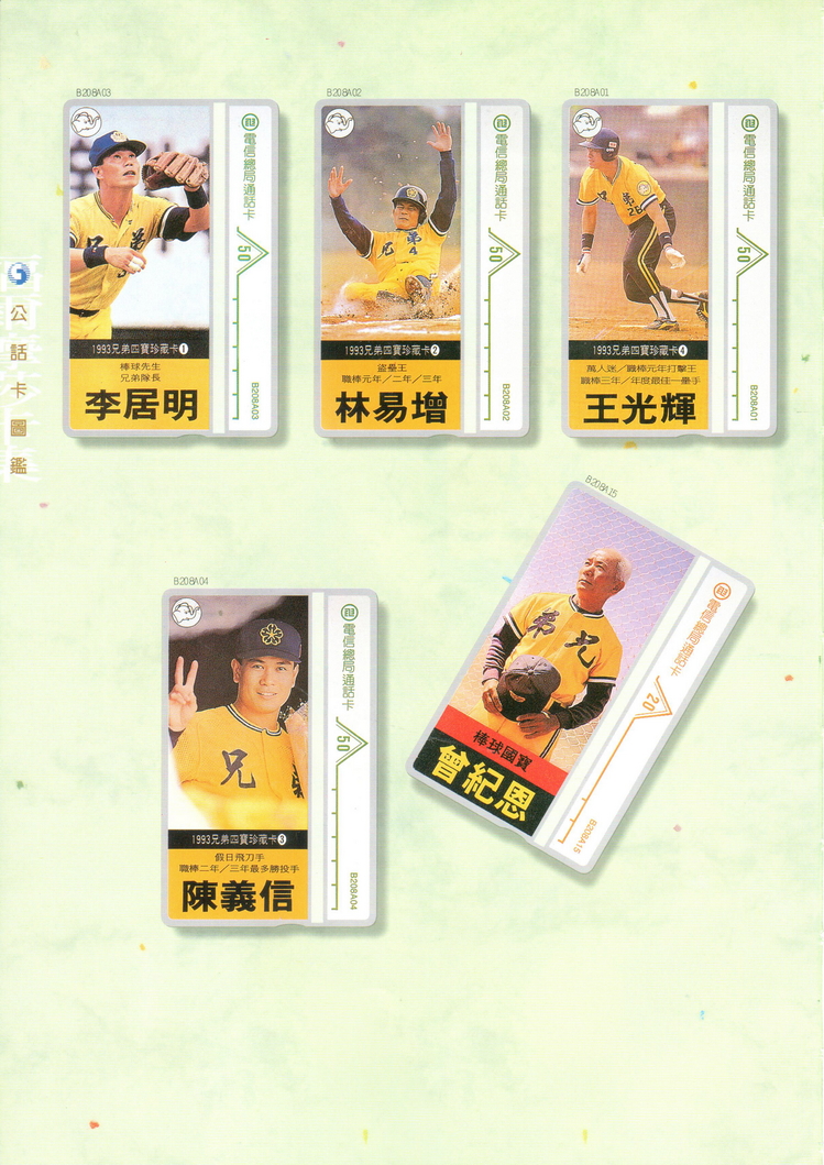 福尔摩莎卡集304.jpg