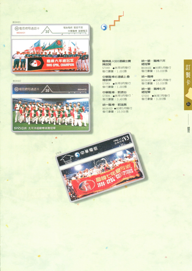 福尔摩莎卡集311.jpg