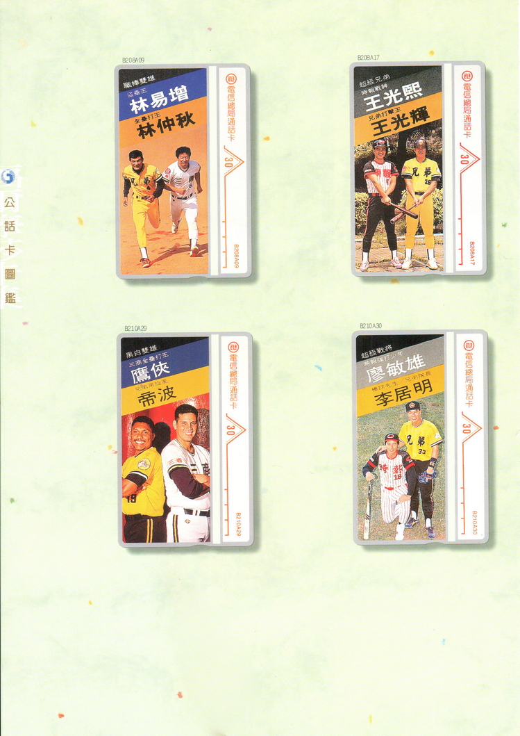 福尔摩莎卡集314.jpg