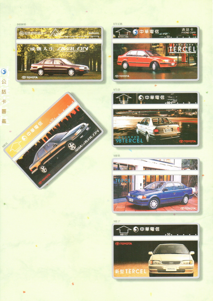 福尔摩莎卡集324.jpg