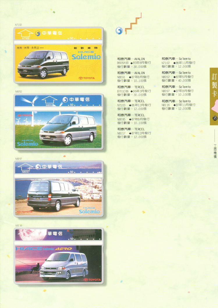 福尔摩莎卡集325.jpg