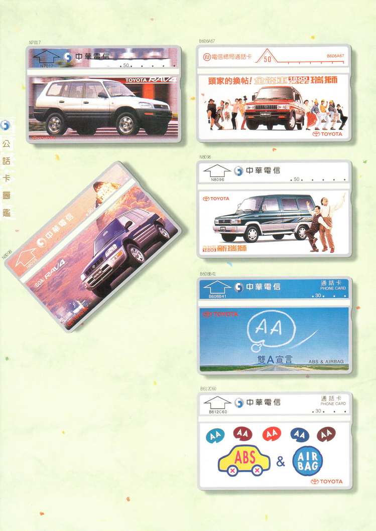 福尔摩莎卡集326.jpg