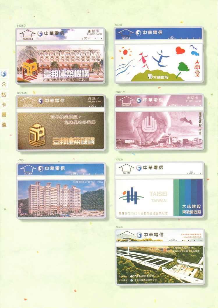 福尔摩莎卡集336.jpg