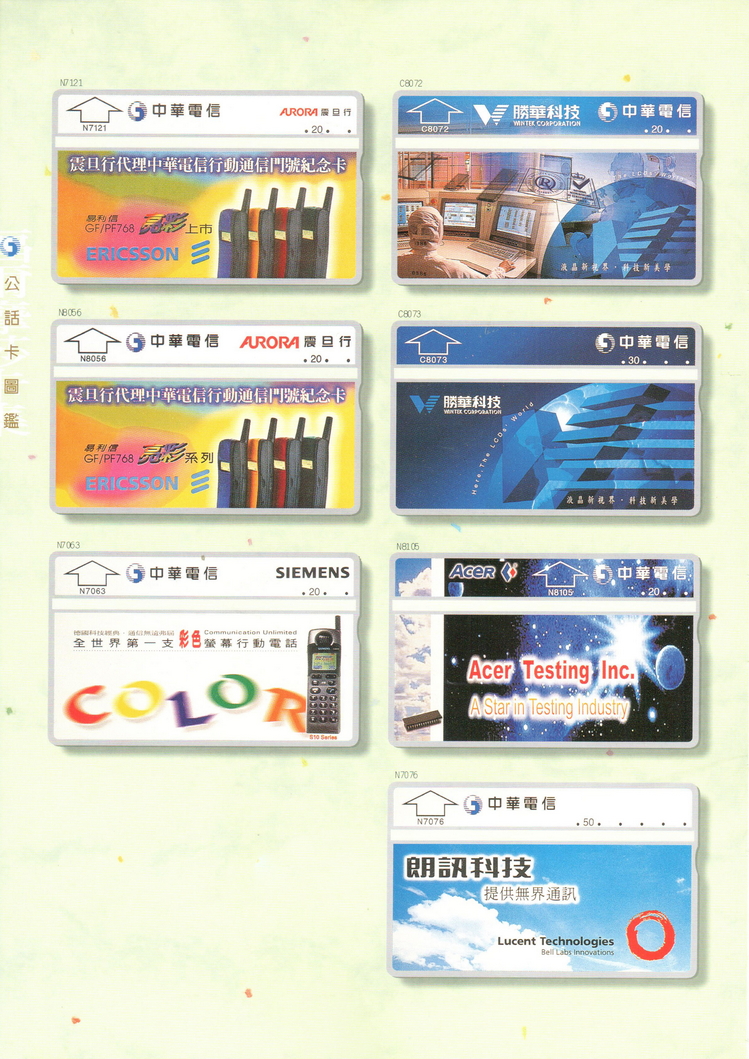 福尔摩莎卡集342.jpg