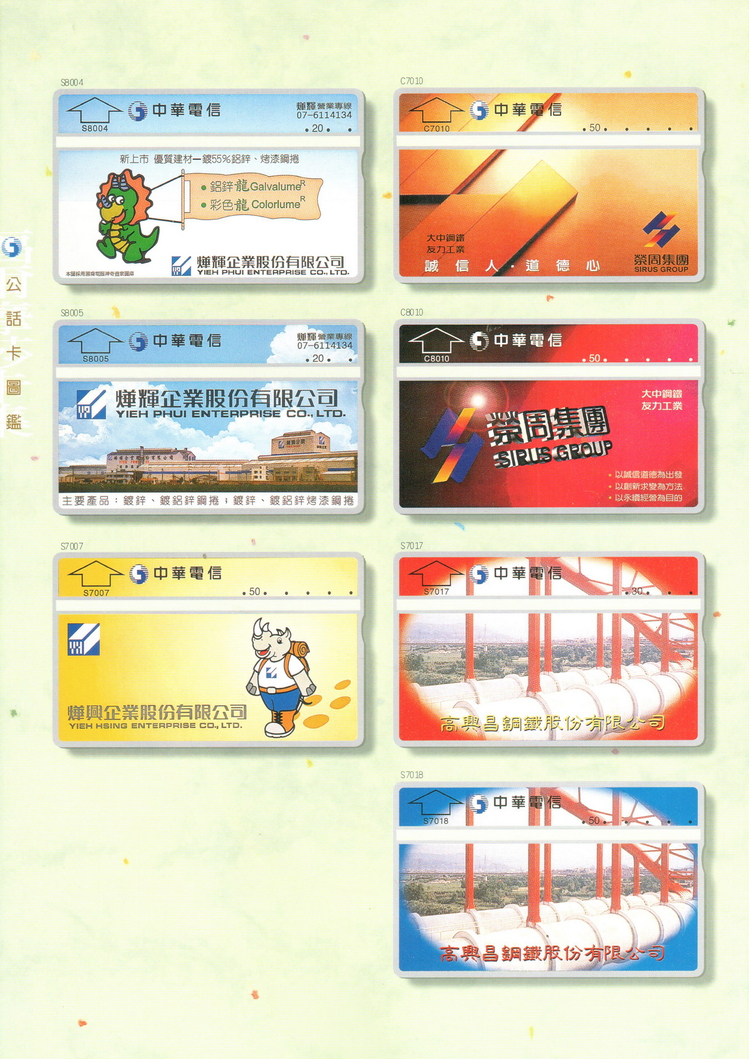 福尔摩莎卡集344.jpg
