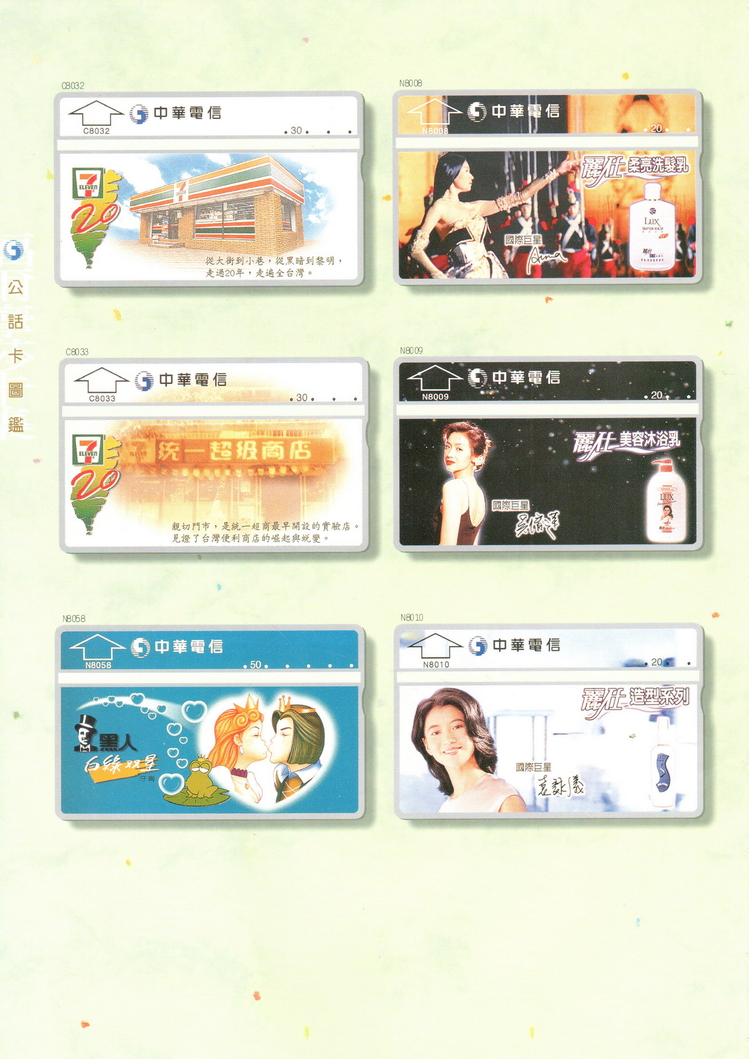 福尔摩莎卡集348.jpg