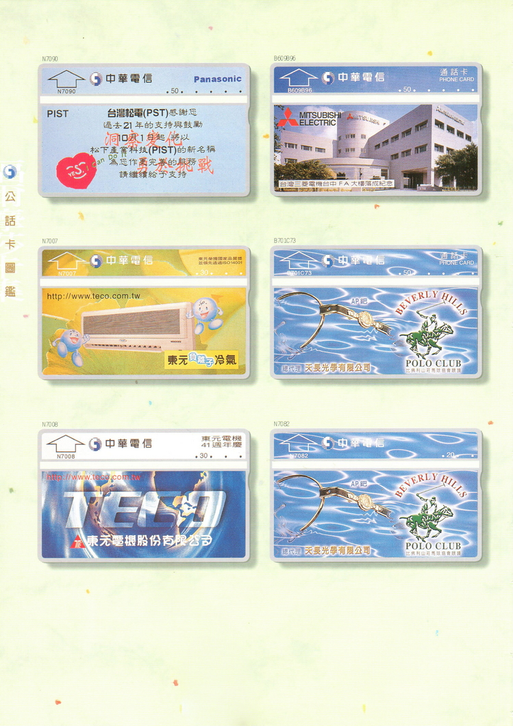 福尔摩莎卡集350.jpg