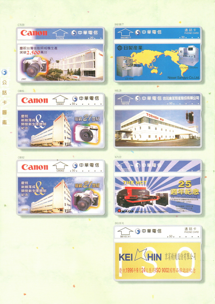 福尔摩莎卡集352.jpg