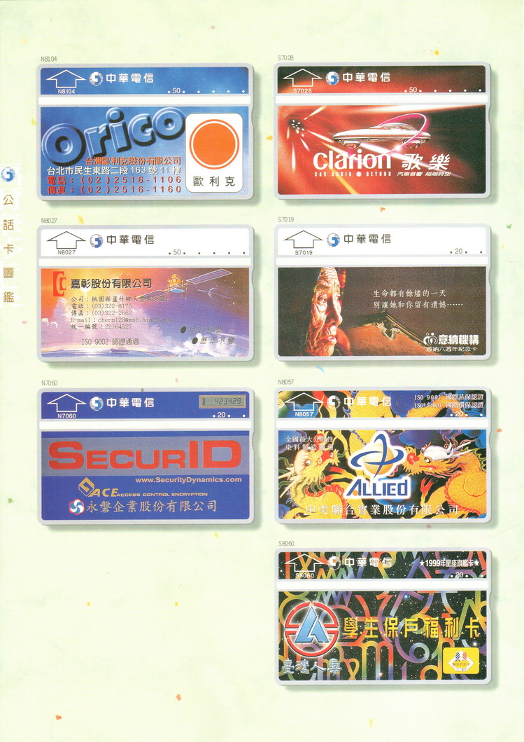 福尔摩莎卡集356.jpg