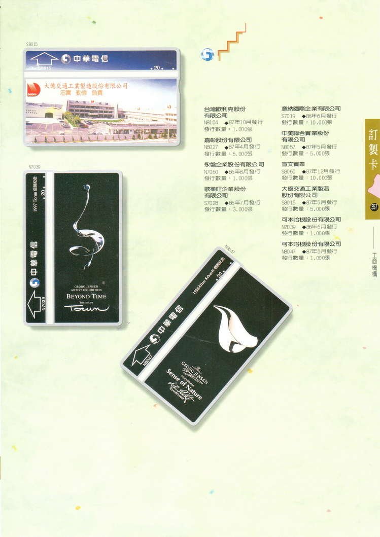 福尔摩莎卡集357.jpg