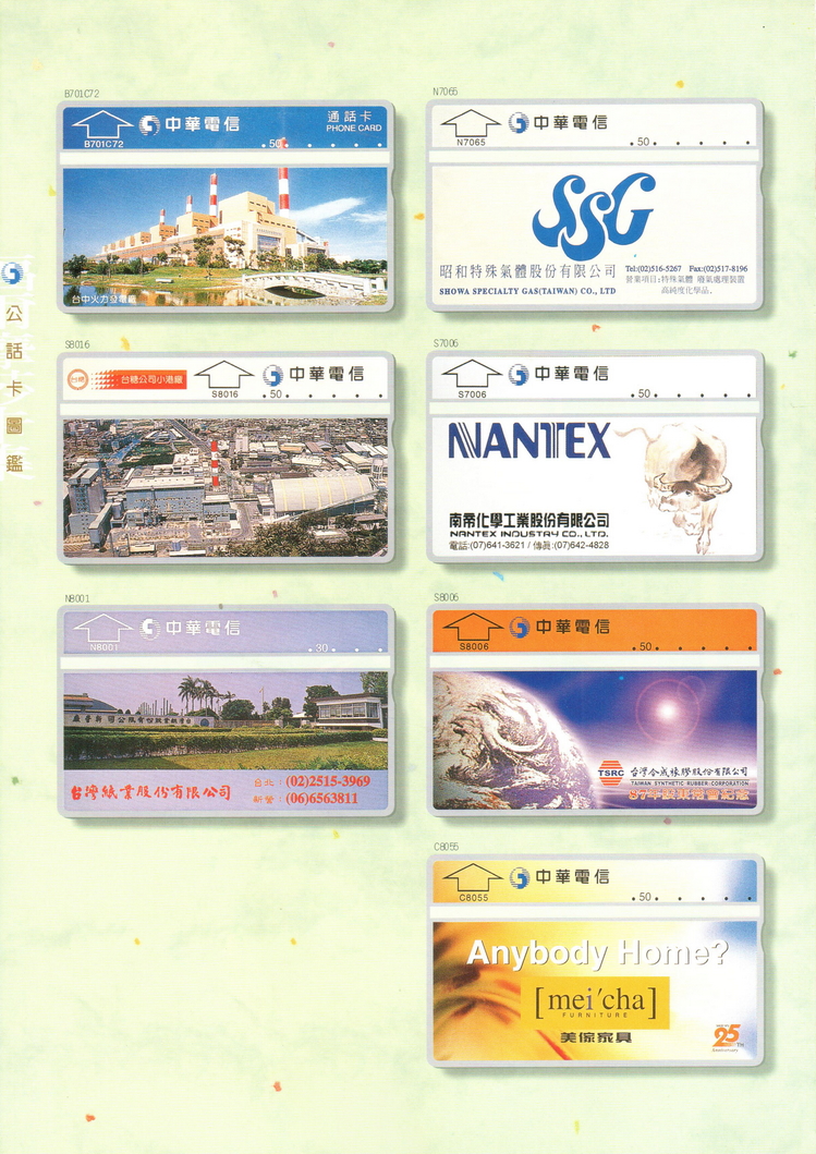福尔摩莎卡集358.jpg