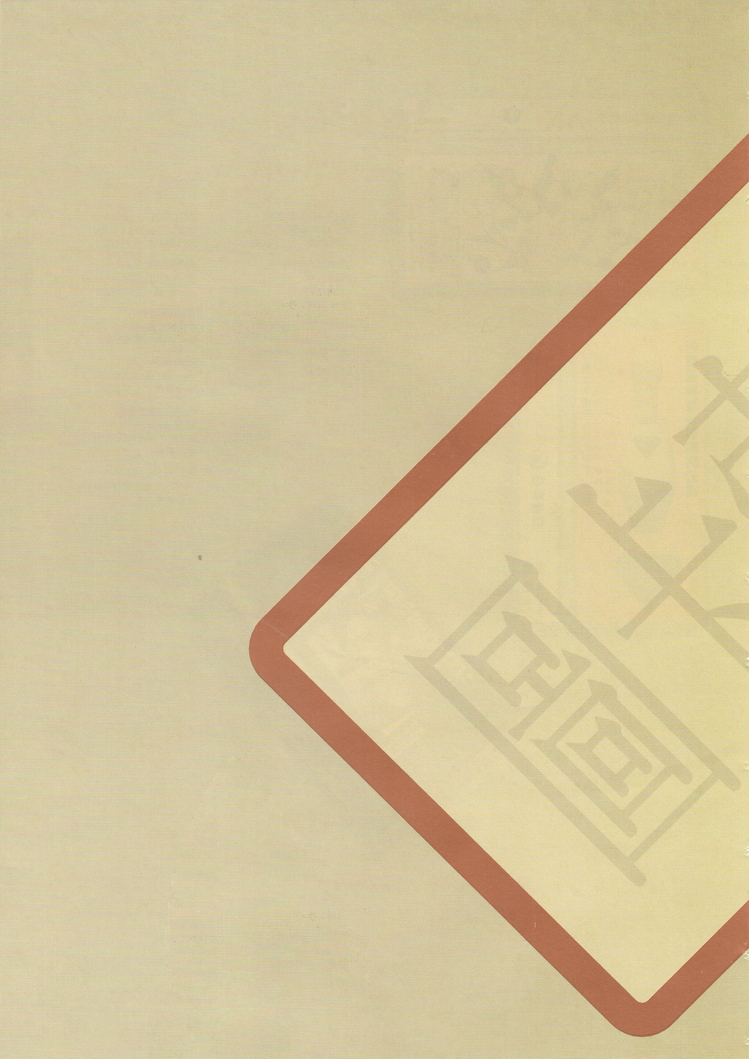福尔摩莎卡集362.jpg