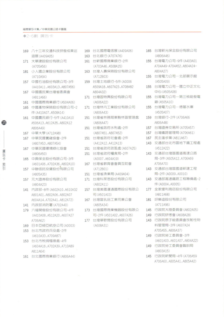 福尔摩莎卡集370.jpg