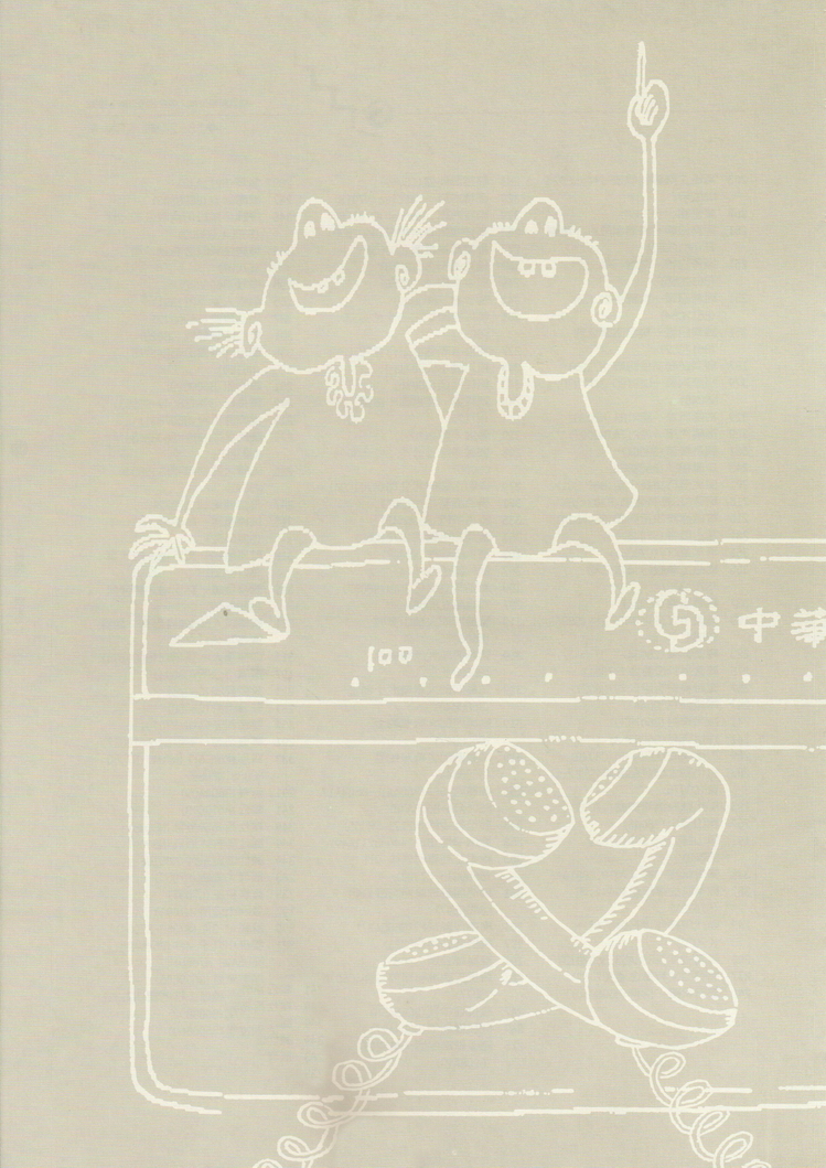 福尔摩莎卡集-封底01.jpg