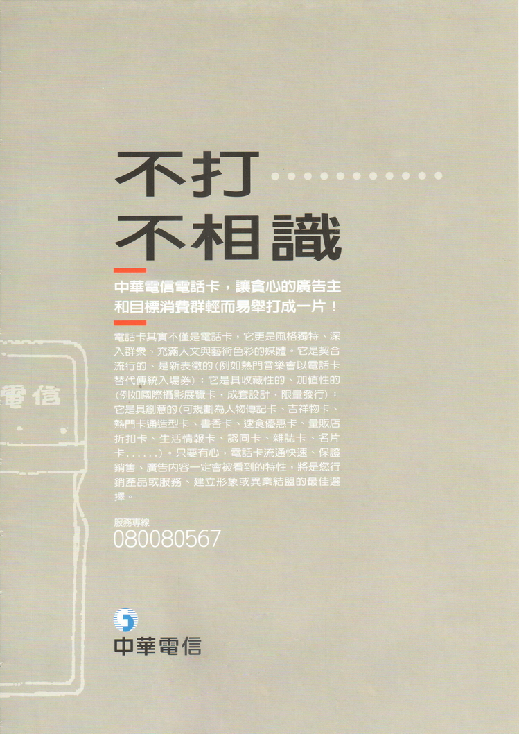 福尔摩莎卡集-封底02.jpg