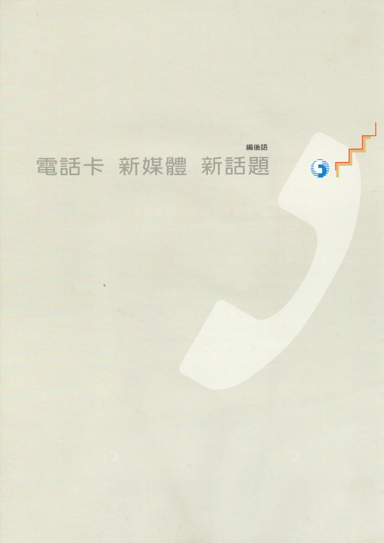 福尔摩莎卡集-封底03.jpg