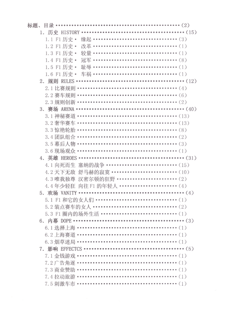 精彩F1-1-02.jpg