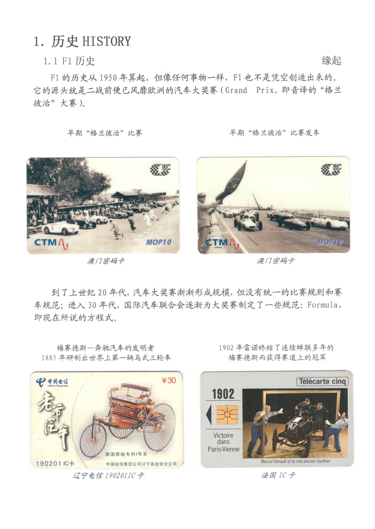 精彩F1-1-04.jpg