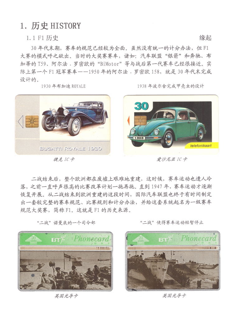 精彩F1-1-05.jpg