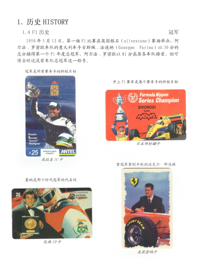 精彩F1-1-08.jpg