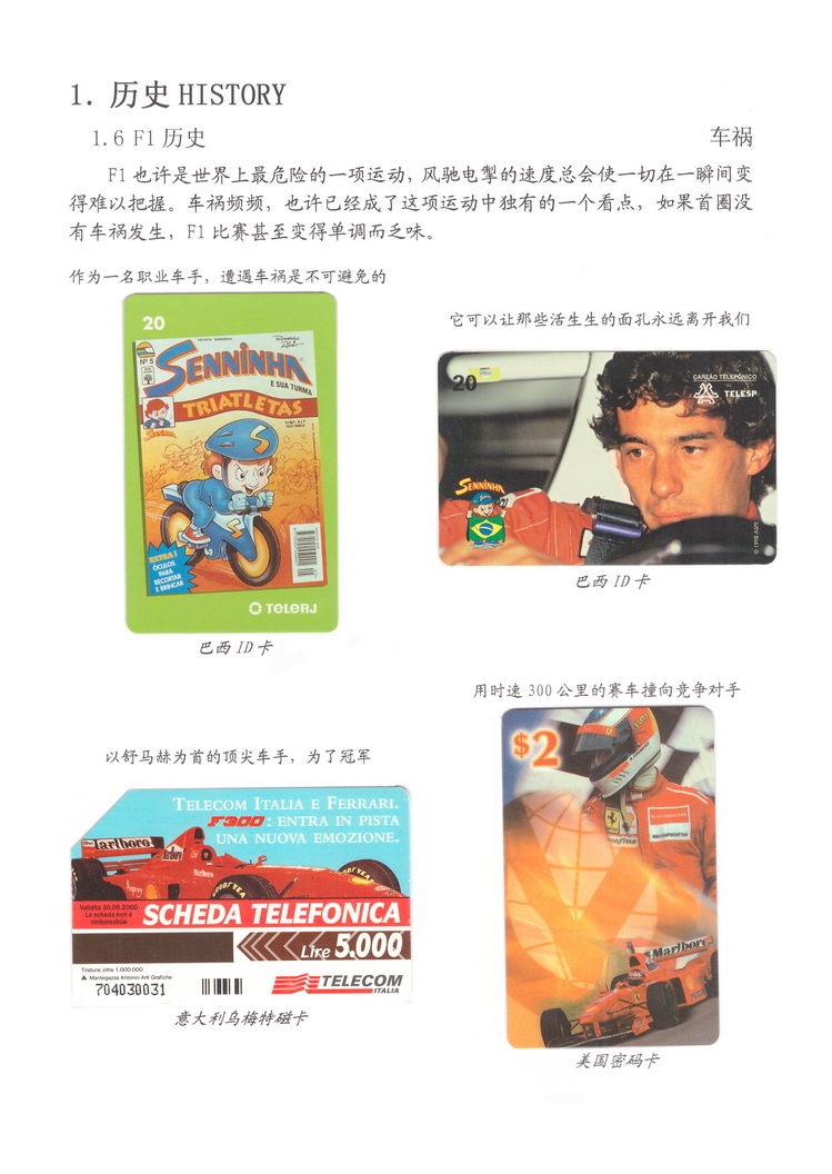精彩F1-2-01.jpg