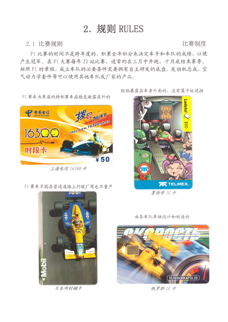 精彩F1-2-02.jpg