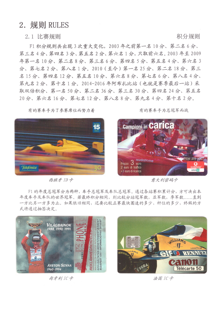 精彩F1-2-04.jpg