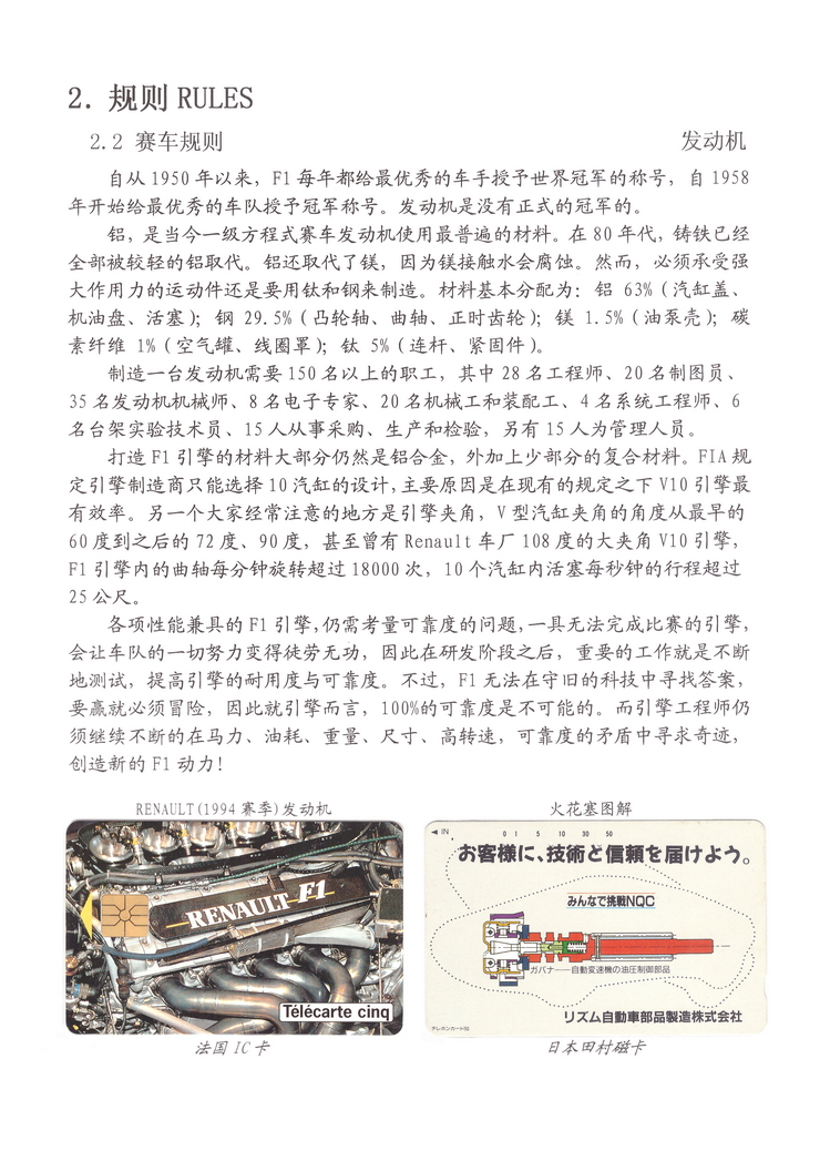 精彩F1-2-09.jpg