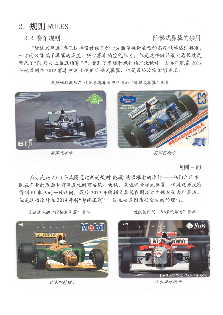 精彩F1-2-11.jpg