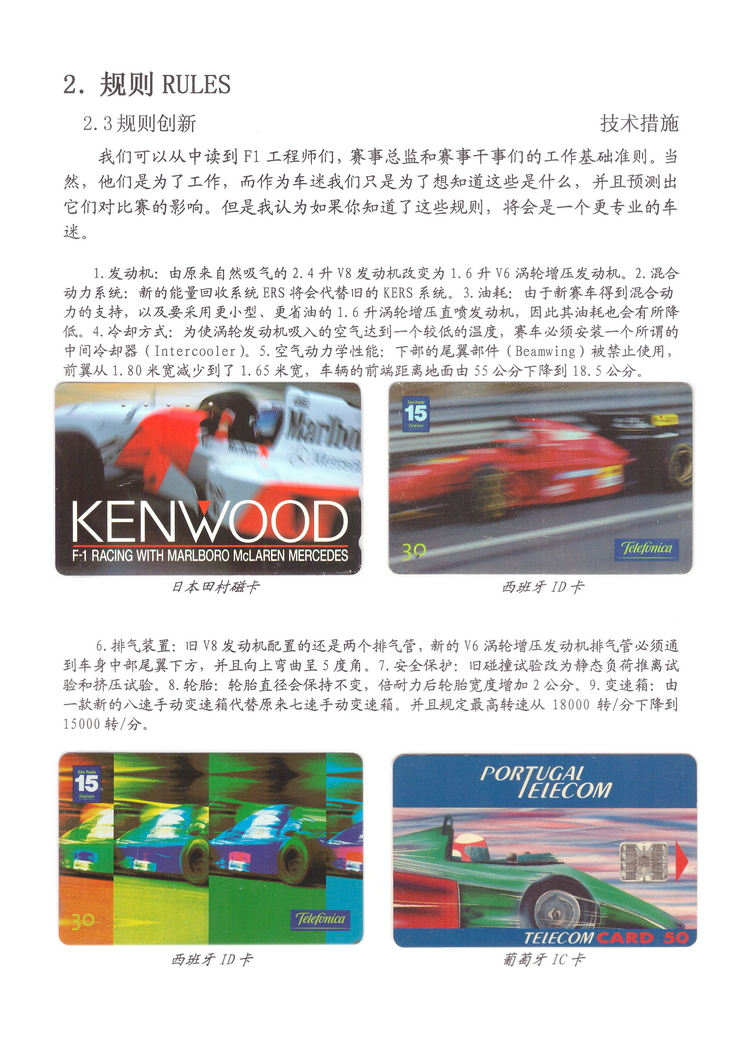 精彩F1-2-13.jpg