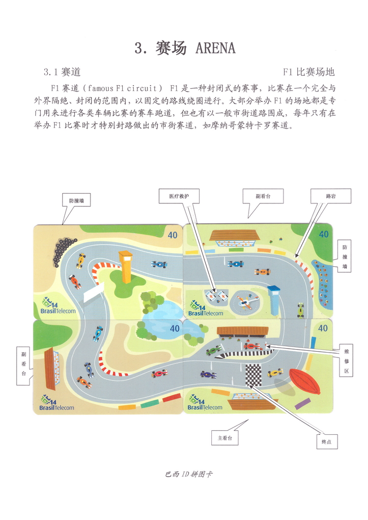 精彩F1-2-14.jpg