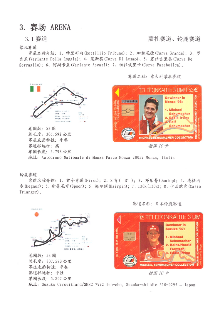 精彩F1-3-03.jpg