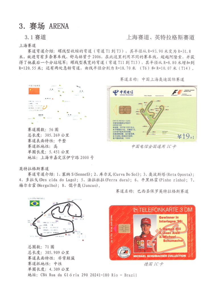 精彩F1-3-04.jpg