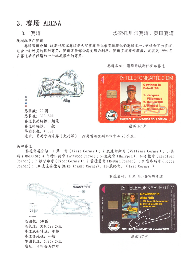 精彩F1-3-06.jpg