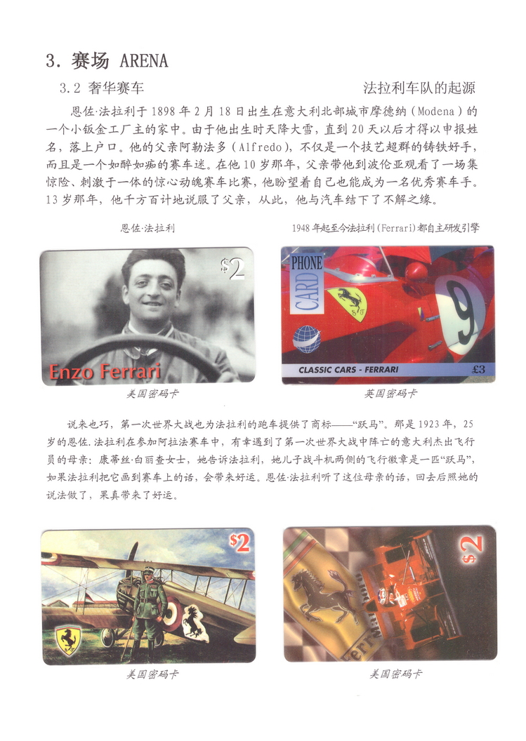 精彩F1-3-11.jpg