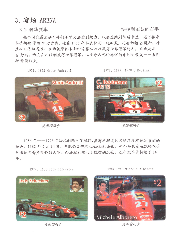 精彩F1-3-13.jpg