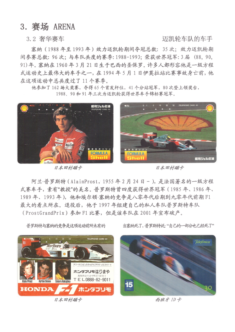 精彩F1-4-01.jpg