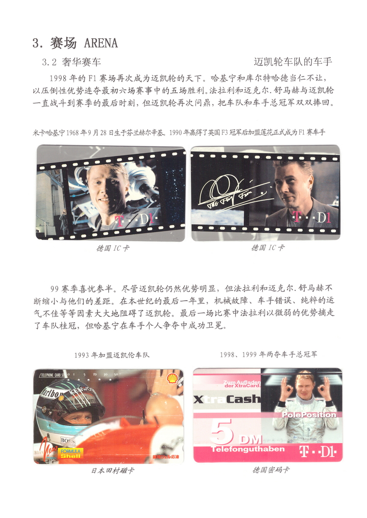 精彩F1-4-02.jpg