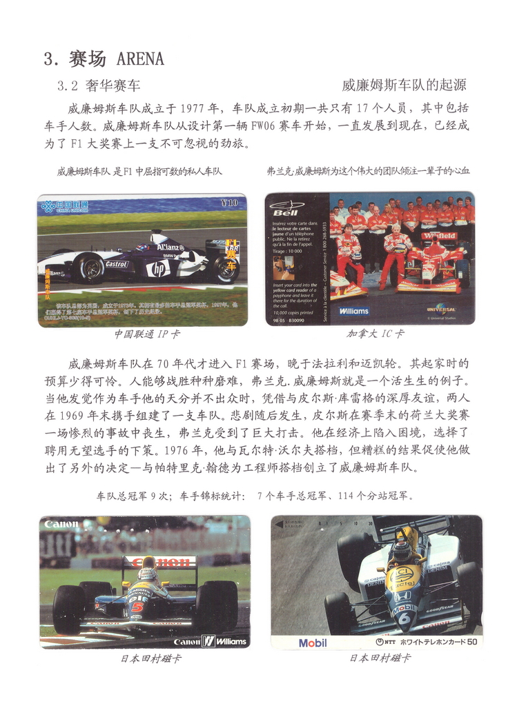 精彩F1-4-03.jpg