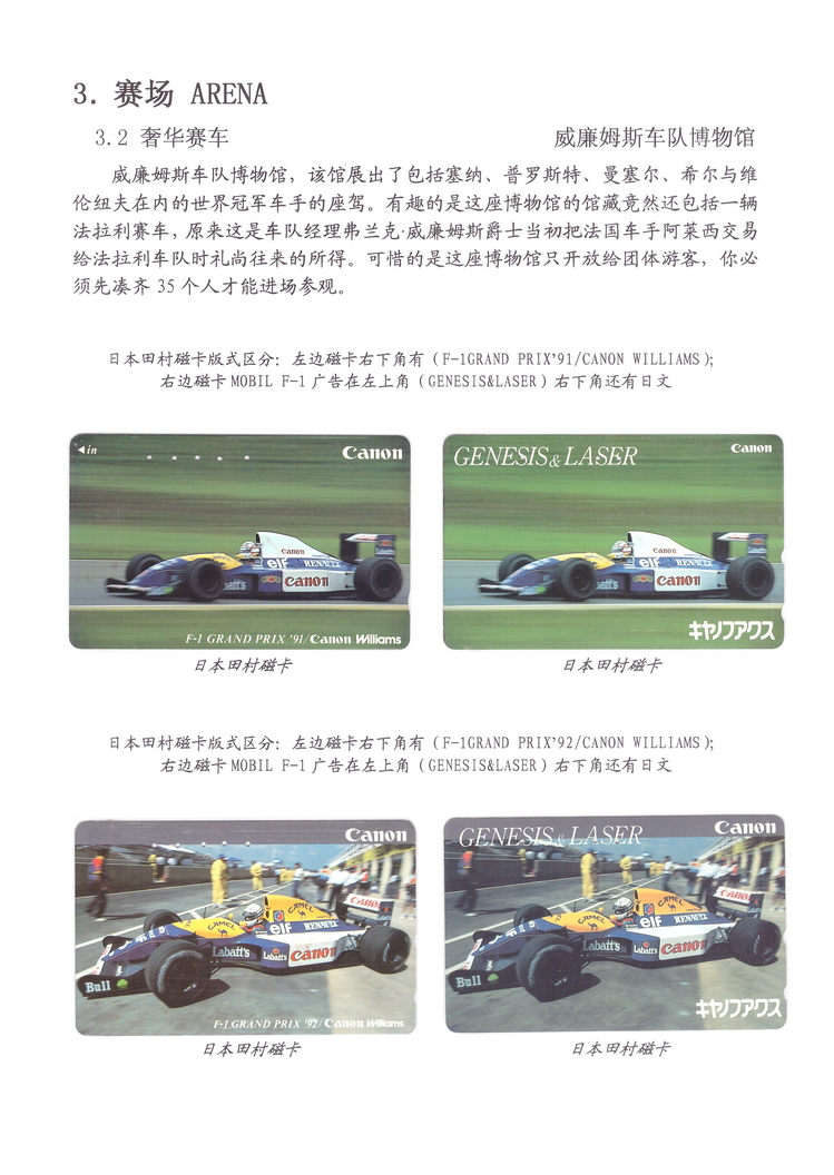 精彩F1-4-05.jpg