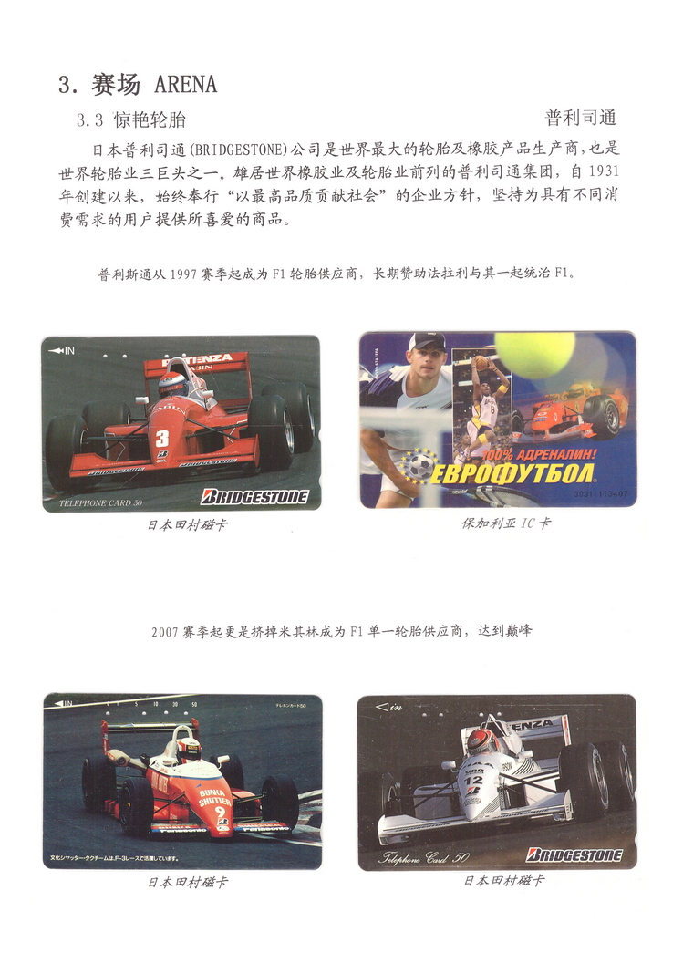 精彩F1-4-08.jpg