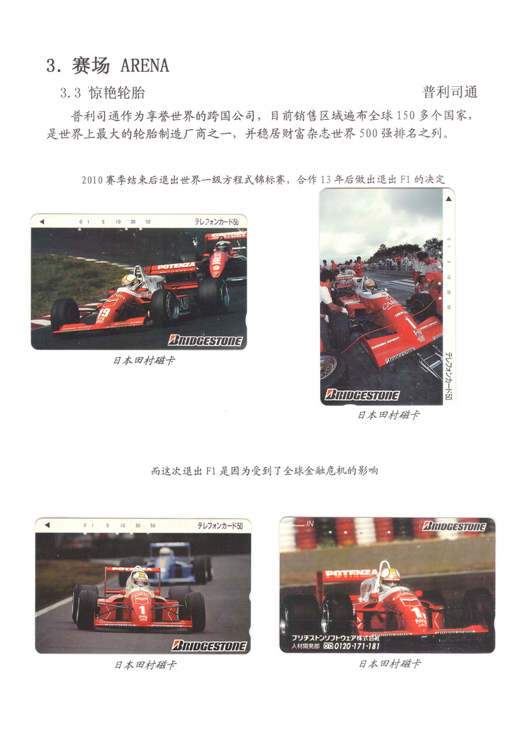 精彩F1-4-09.jpg