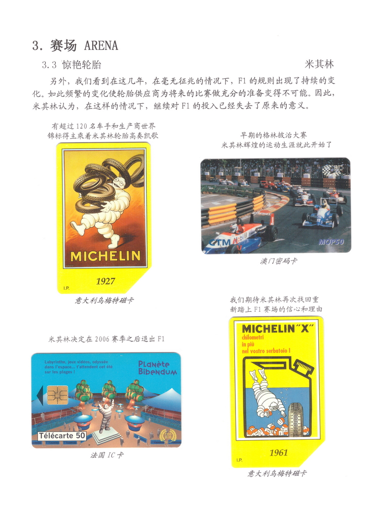 精彩F1-4-12.jpg