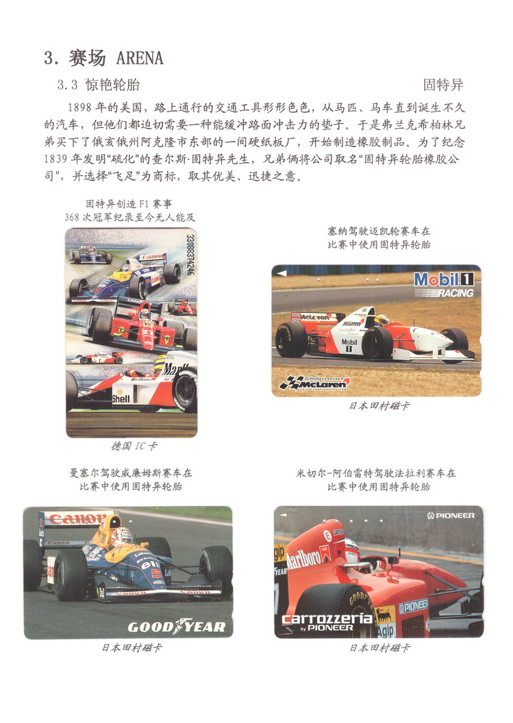 精彩F1-4-13.jpg