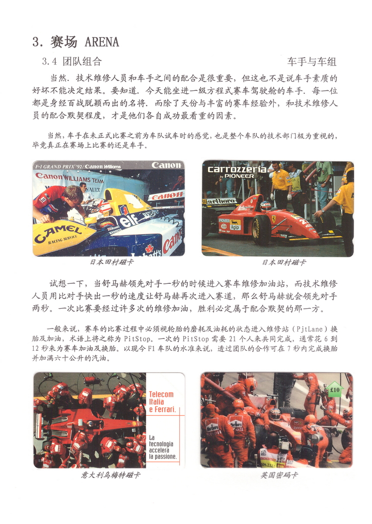 精彩F1-5-01.jpg