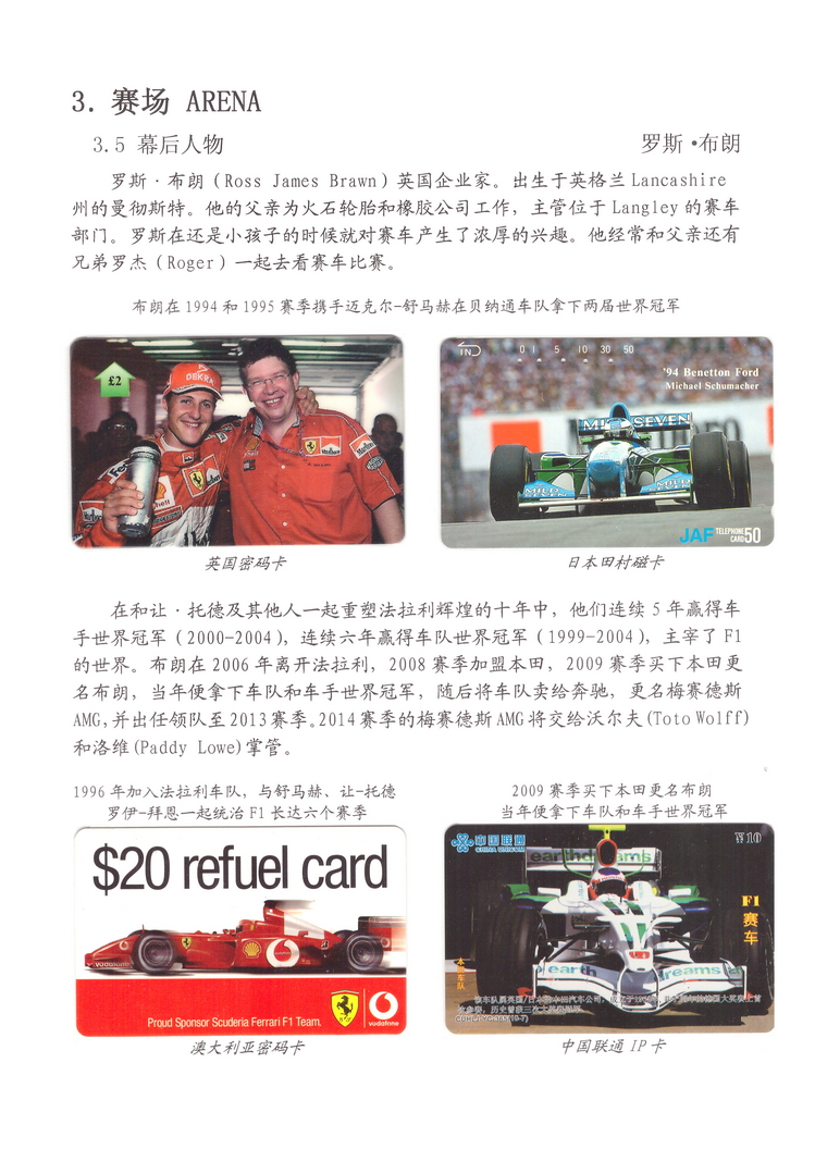 精彩F1-5-02.jpg