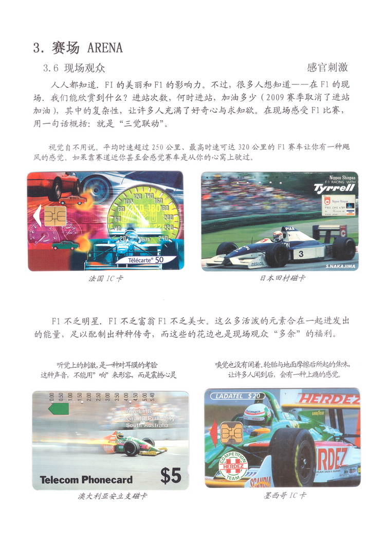 精彩F1-5-05.jpg