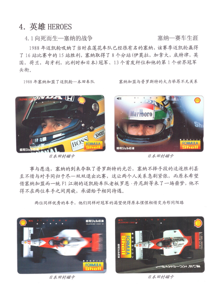 精彩F1-5-07.jpg